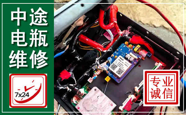 通化汽车换电瓶,附近电瓶维修救援电话