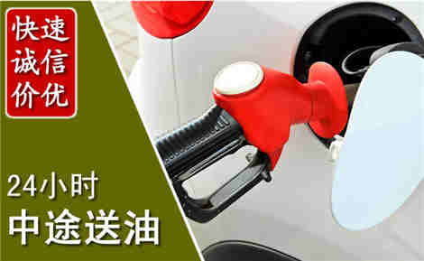 通化中途送油场景与案例