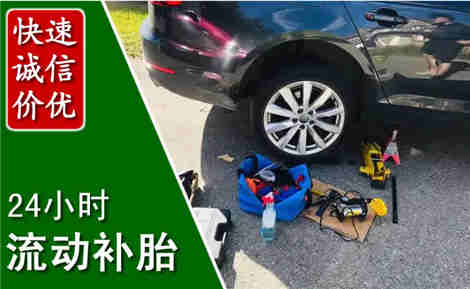 通化流动补胎场景与案例