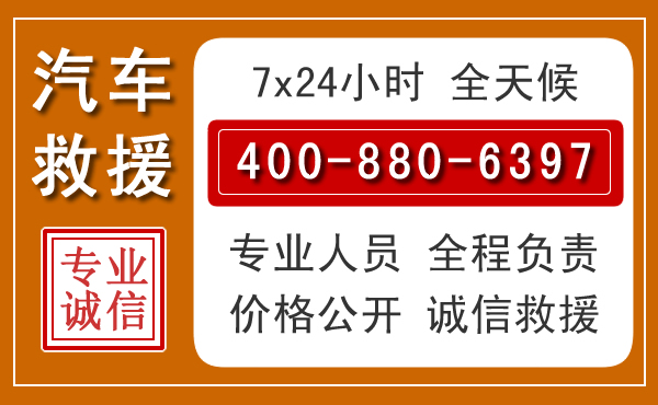 通化夏季多雨季节，新能源汽车救援的五大注意事项