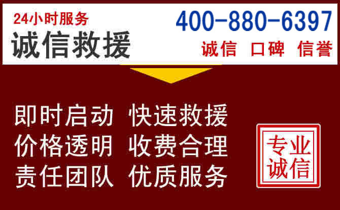 通化汽车救援