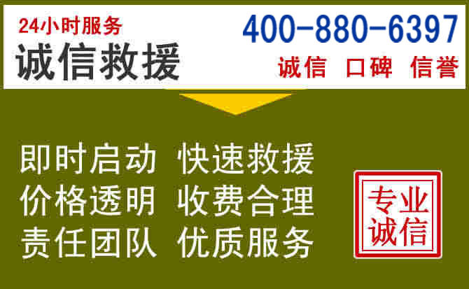 通化汽车救援电话 通化汽车救援电话