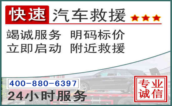 通化长春拖车电话