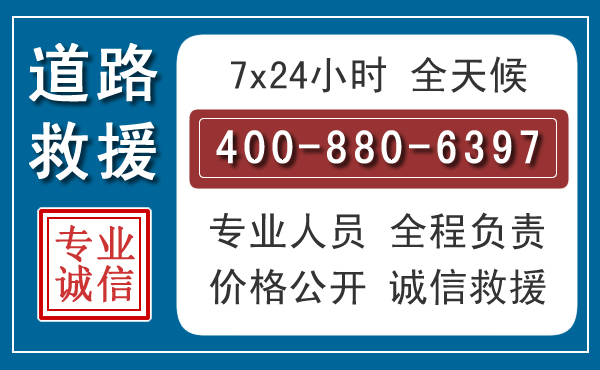通化长春拖车电话