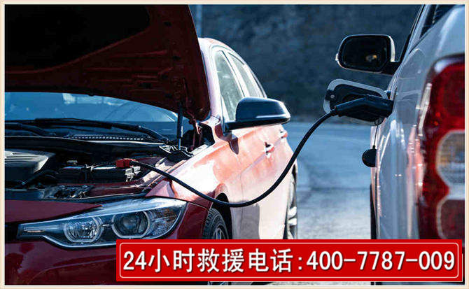 通化汽车电瓶搭电救援电话 通化汽车电瓶搭电救援电话